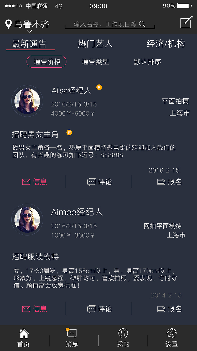 you see APP（图ZNTM0OTI3NzY=） - APP界面 - 站酷设计师裴冬平原创素材 - 站酷ZCOOL