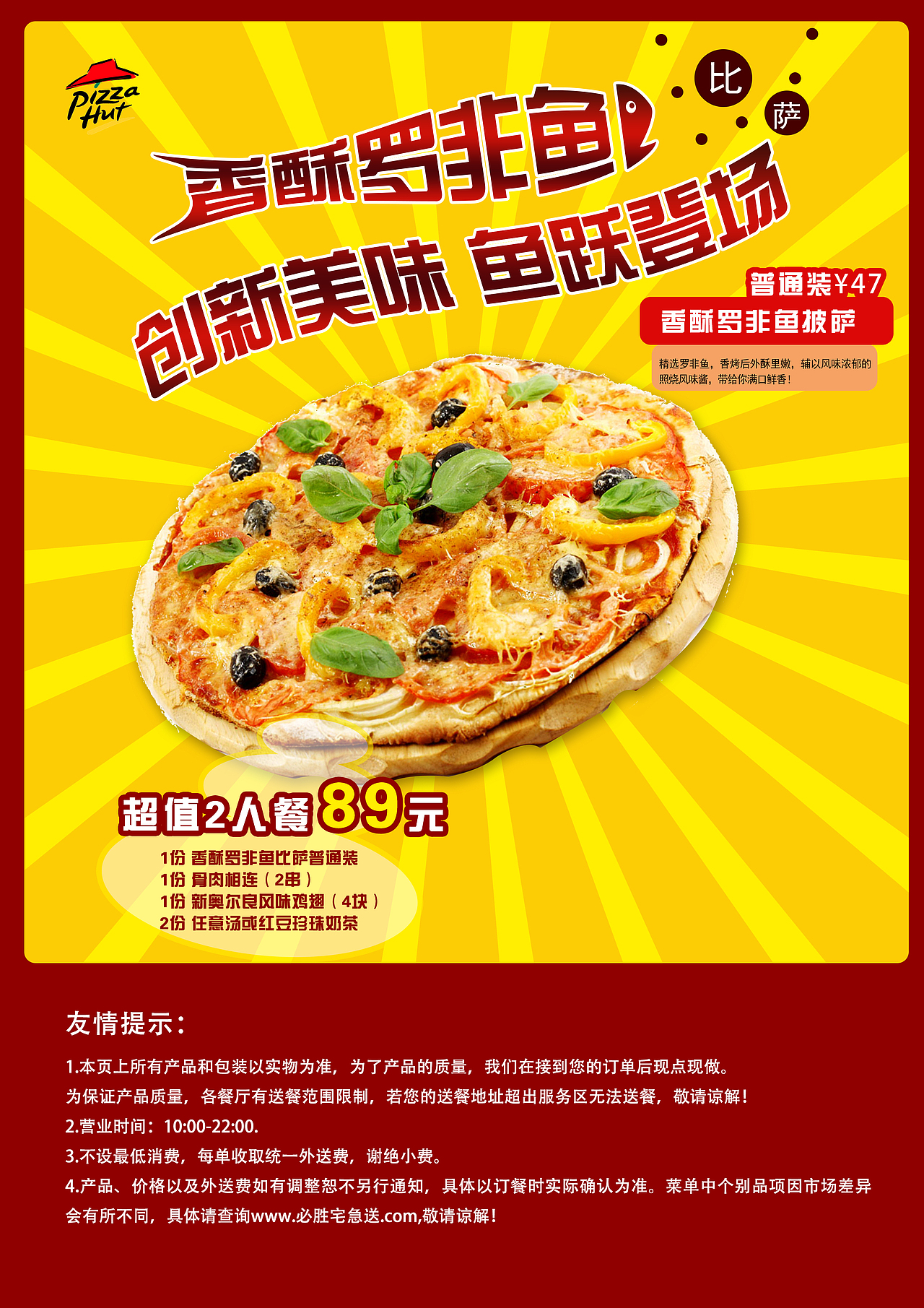 披萨（图ZNTY0NDk3MTI=） - 宣传物料 - 站酷设计师菜芽小姐原创素材 - 站酷ZCOOL