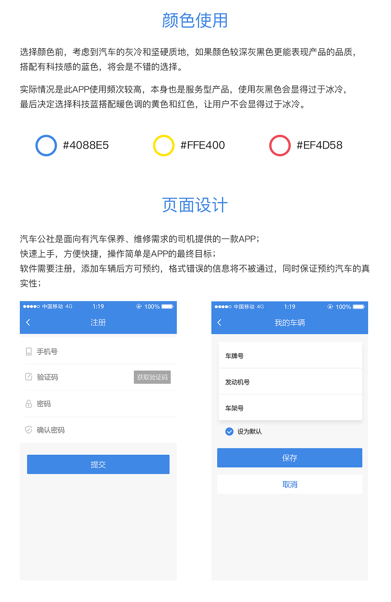 汽车公社（图ZOTkxMDQ0MjQ=） - APP界面 - 站酷设计师4adaning原创素材 - 站酷ZCOOL