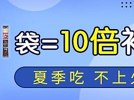 钻展推广图 人参