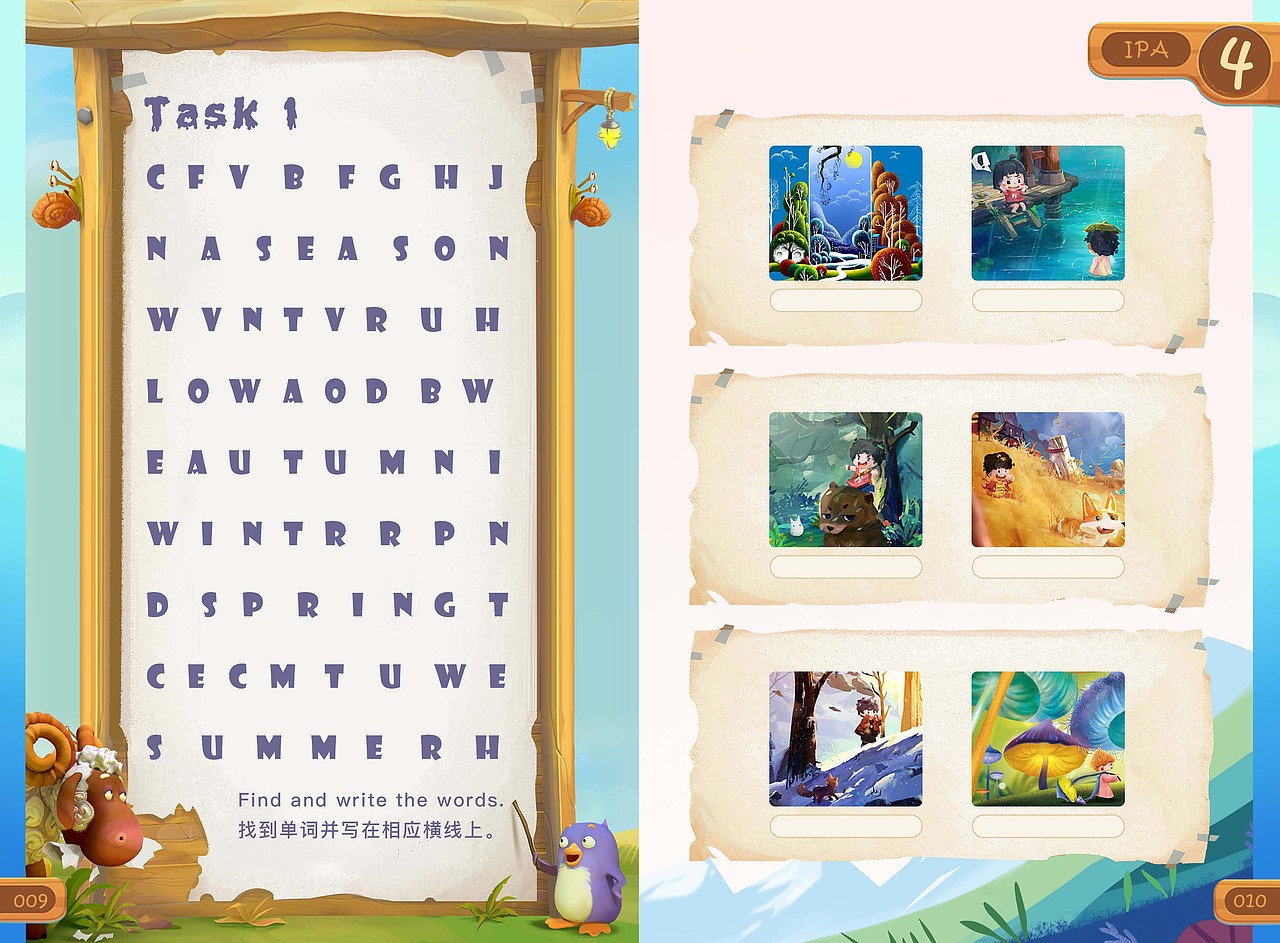 英语教材（图ZMTk3MTI5MjIw） - 书籍/画册 - 站酷设计师L_春雪原创素材 - 站酷ZCOOL