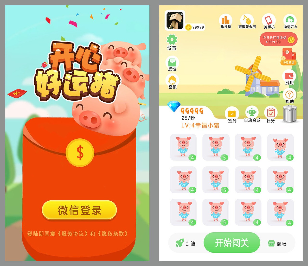 开心好运猪（图ZMjMzOTc0MjY0） - 游戏UI - 站酷设计师青春inging原创素材 - 站酷ZCOOL