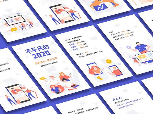 年度账单H5