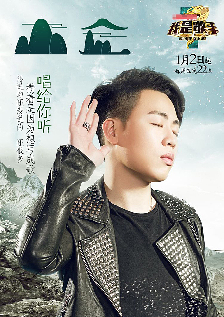 我是歌手第三季字体设计（图ZMjM1NzI4NTY=） - 字体/字形 - 站酷设计师露_YI原创素材 - 站酷ZCOOL