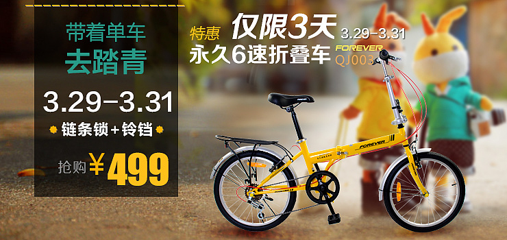 天猫 京东淘宝海报 网页设计海报 视觉营销 单车 促销（图ZODg1NjMyMA==） - 图标 - 站酷设计师猫咪蓉原创素材 - 站酷ZCOOL