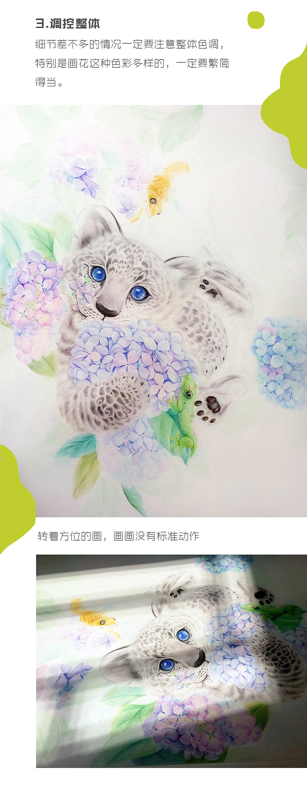 花间纪——花与豹（图ZODYxNDY5MDA=） - 商业插画 - 站酷设计师阿比出品原创素材 - 站酷ZCOOL