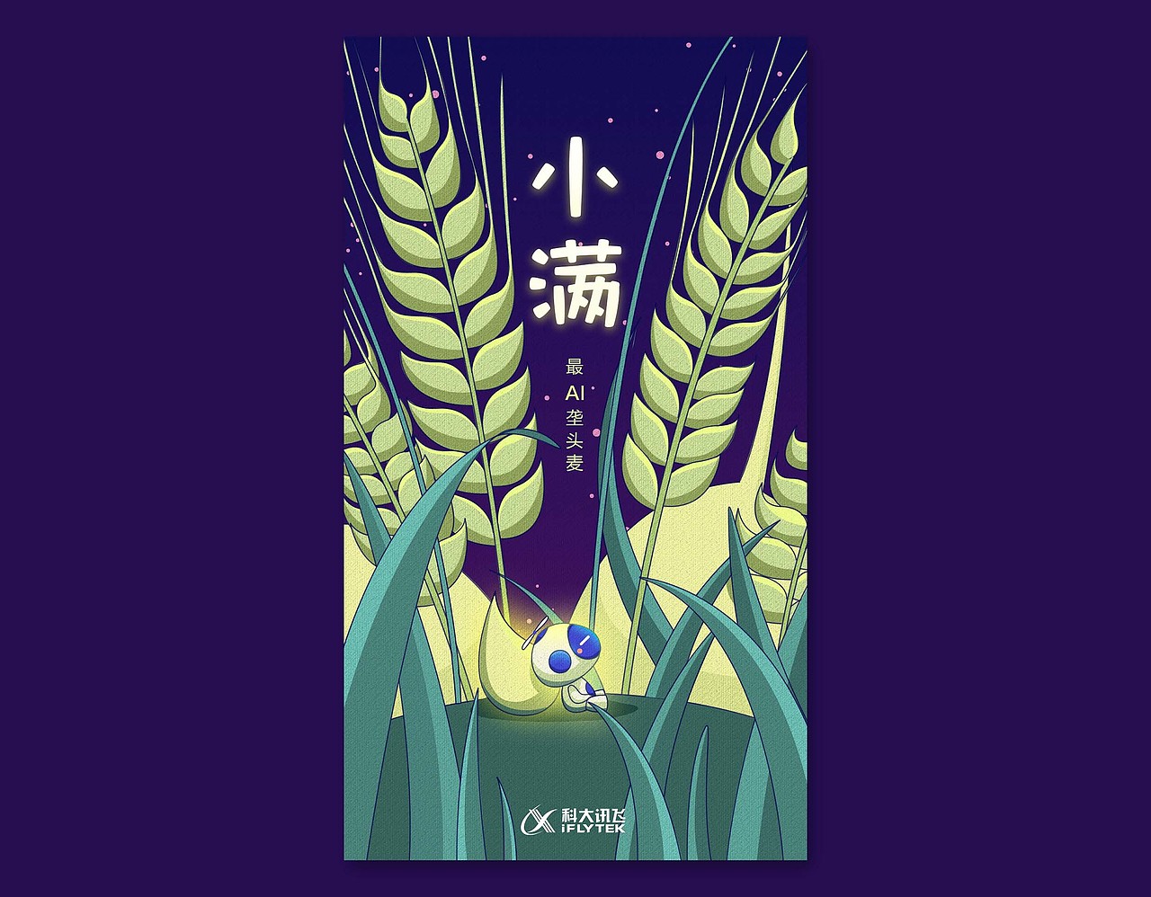 节气节日海报汇总 