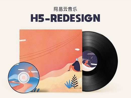 网易云音乐H5-REDESIGN