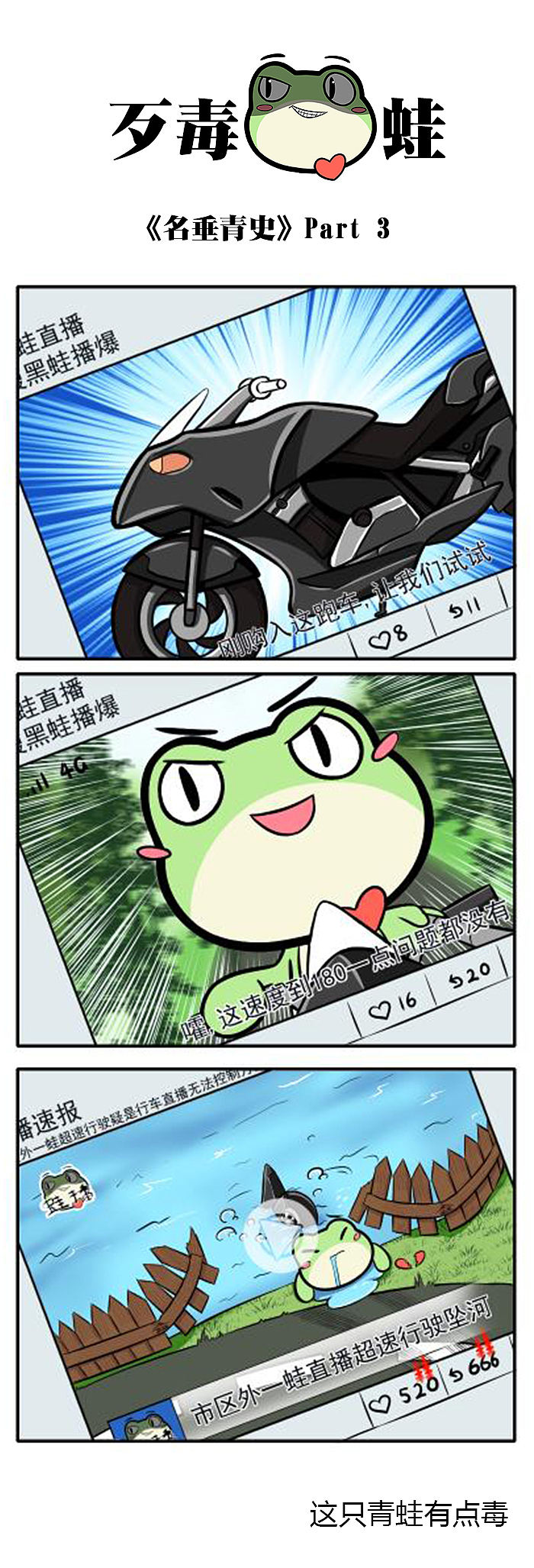 宫尼吉蛙系列漫画（图ZMTYyMjQ2NzA0） - 短篇/格漫 - 站酷设计师夸克森林原创素材 - 站酷ZCOOL