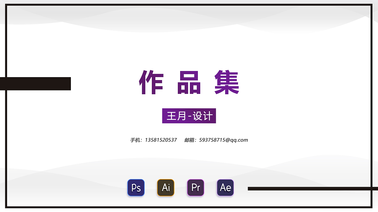 部分作品整理（图ZMTc0NzAwMjAw） - 宣传物料 - 站酷设计师WY_designing原创素材 - 站酷ZCOOL