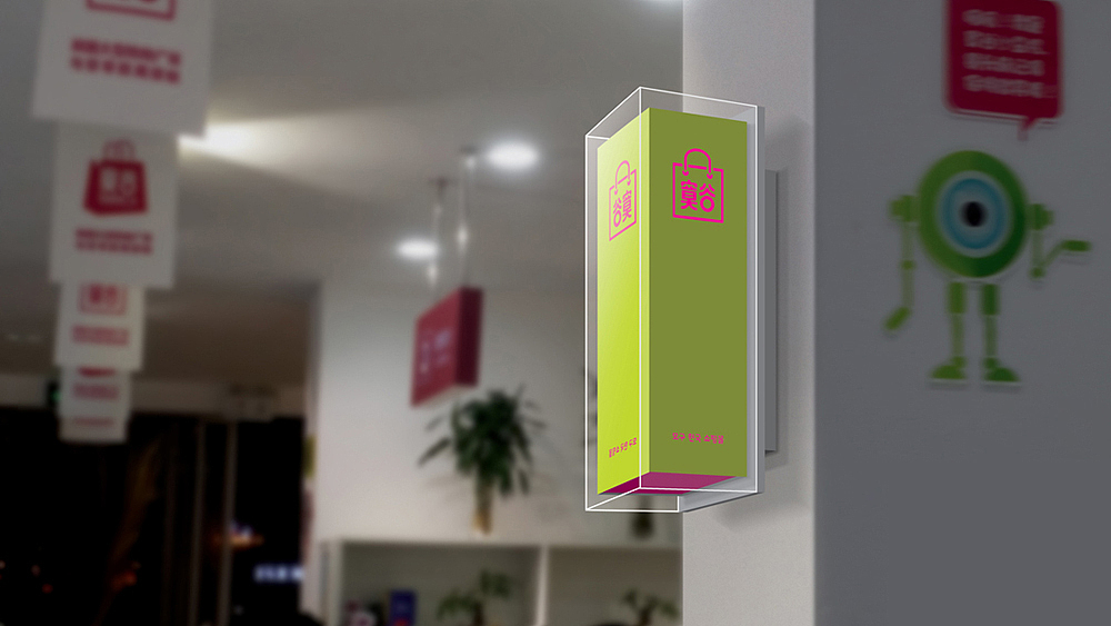 寞谷韩购品牌设计