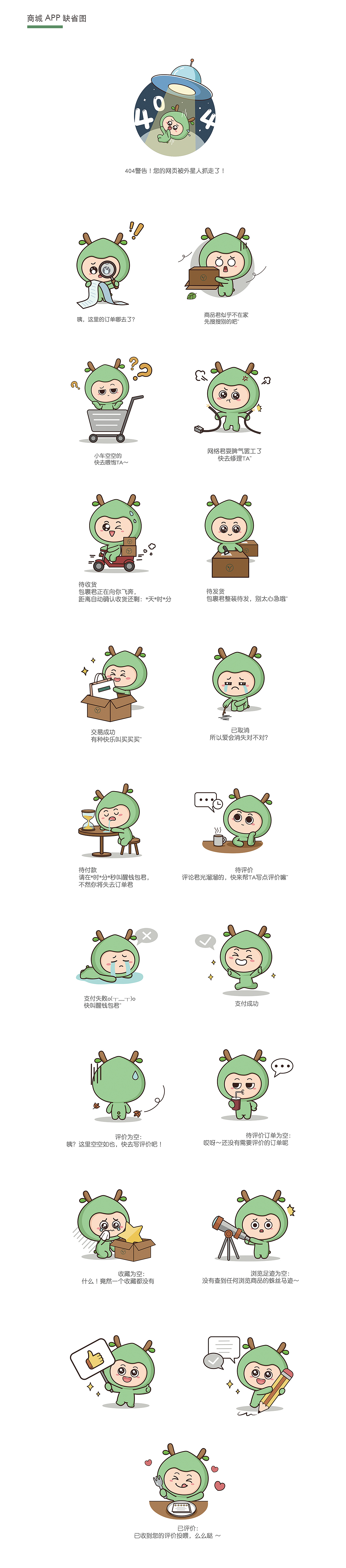 IP吉祥物、动态表情包及周边设计--攸米（图ZMjMzODQzOTQ0） - IP形象 - 站酷设计师菠萝油条虾原创素材 - 站酷ZCOOL