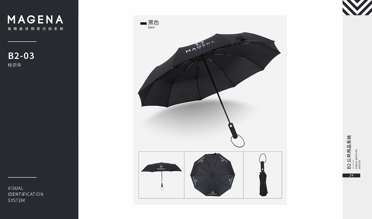 美格 MAGENA | 美妆品牌VIS（图ZMjc5NzY1OTAw） - 品牌 - 站酷设计师设绘主义青年原创素材 - 站酷ZCOOL