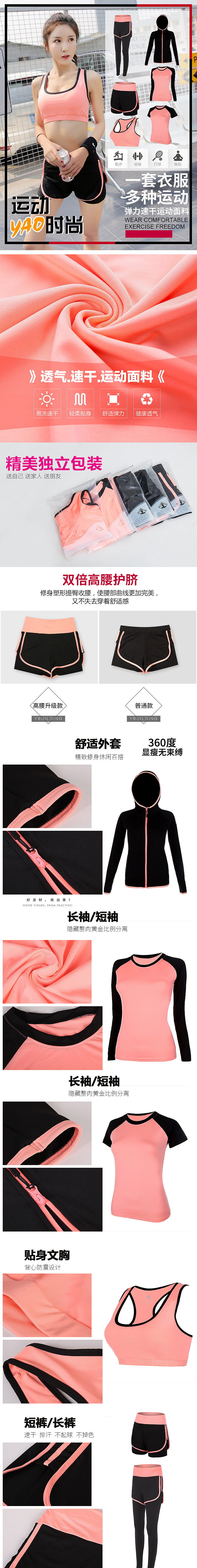 瑜伽服（图ZODkxMjY5NzI=） - 电商 - 站酷设计师睿兔视觉原创素材 - 站酷ZCOOL