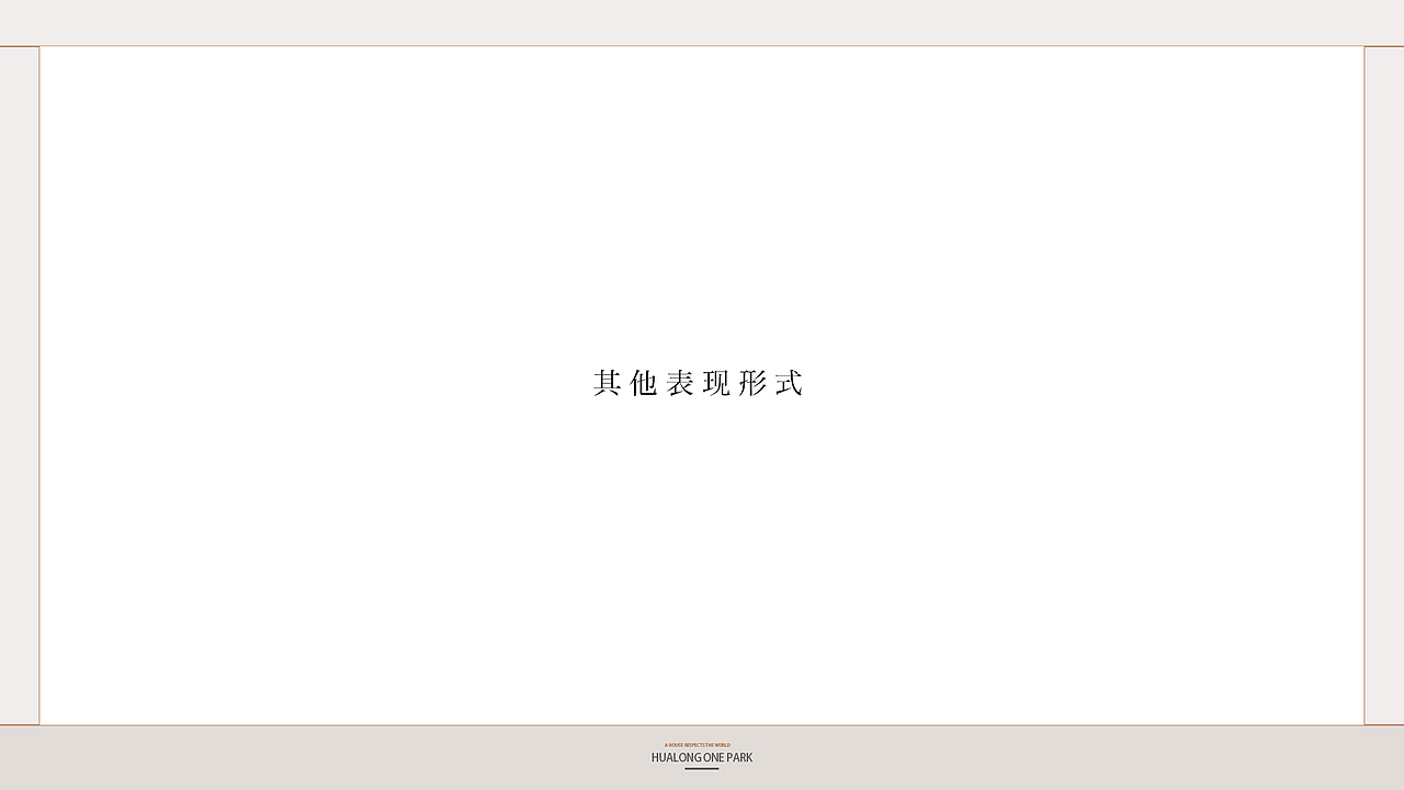 华龙壹号院（图ZMTc3NzUzNDA0） - Logo - 站酷设计师然色艺术馆山云原创素材 - 站酷ZCOOL