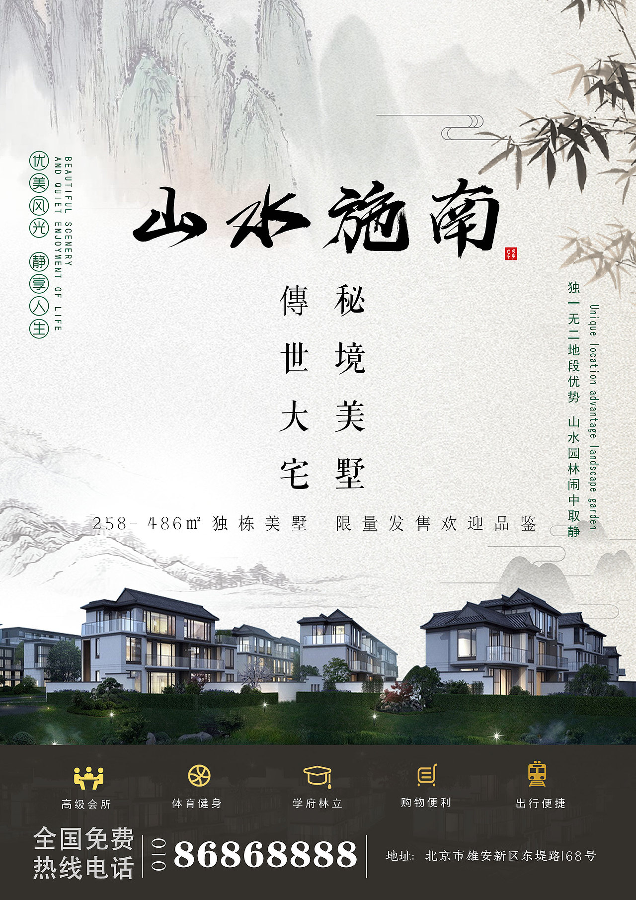 中式建筑房地产（图ZMTc4NDM1Mjc2） - 海报 - 站酷设计师明月风清原创素材 - 站酷ZCOOL