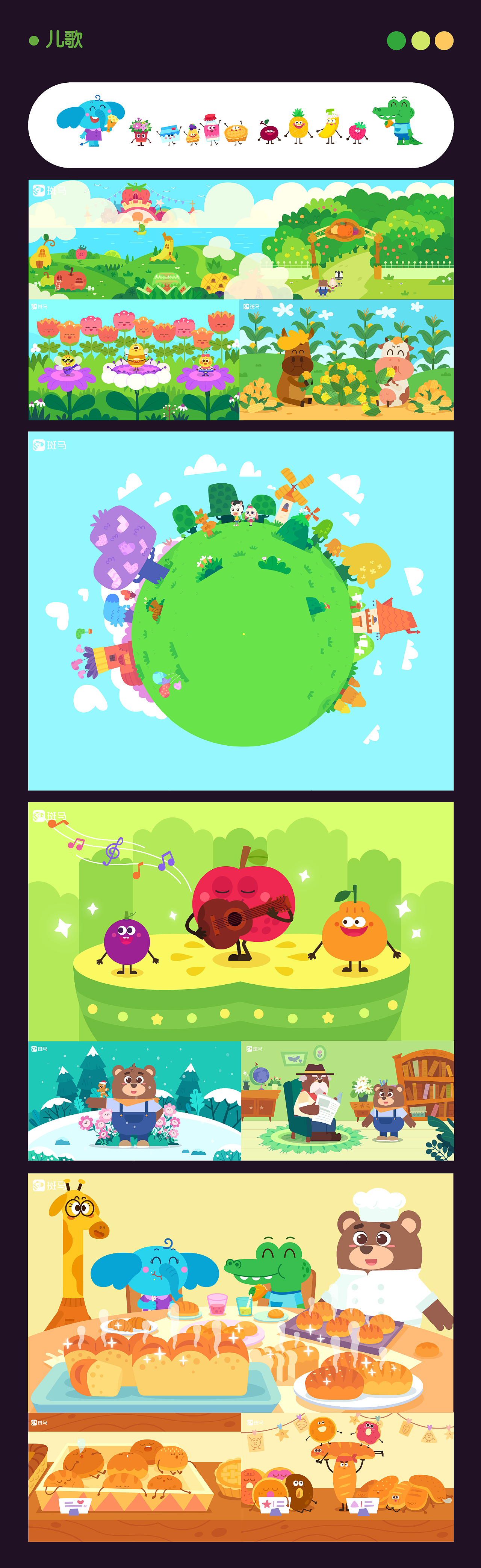 斑马动画2021总结-英语篇（图ZMjg2Njk0MzE2） - 动画片 - 站酷设计师斑马zack原创素材 - 站酷ZCOOL