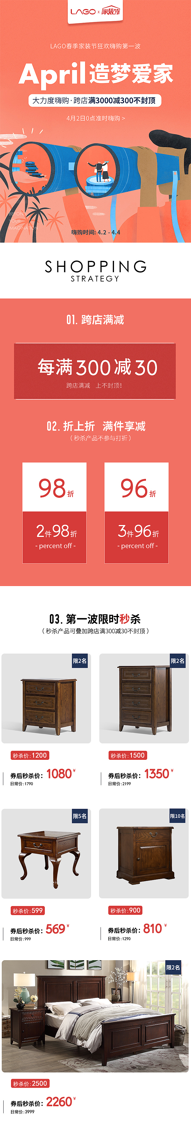 2019上半年京东·集（图ZMTcwOTA0NjE2） - 电商 - 站酷设计师八月27原创素材 - 站酷ZCOOL