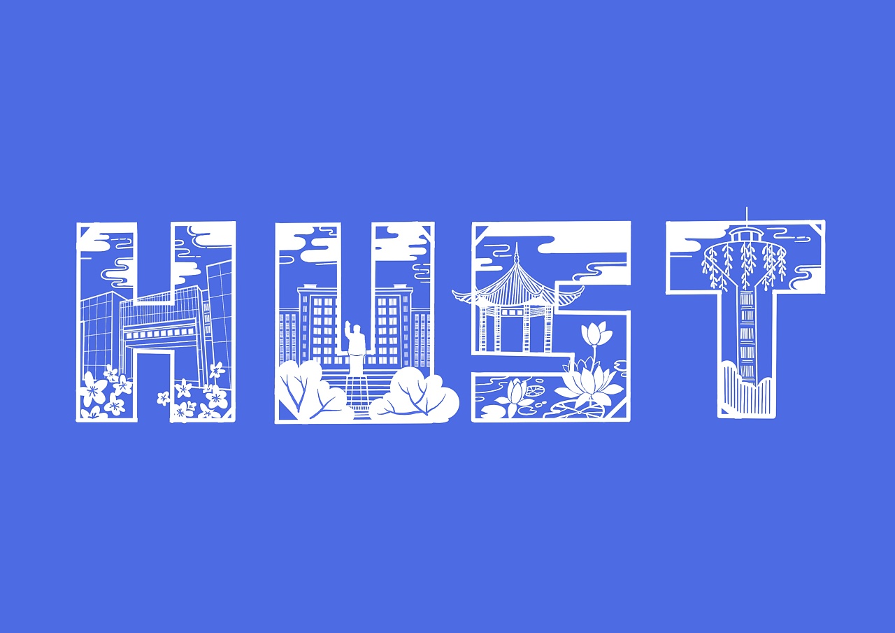 华科图案字体设计