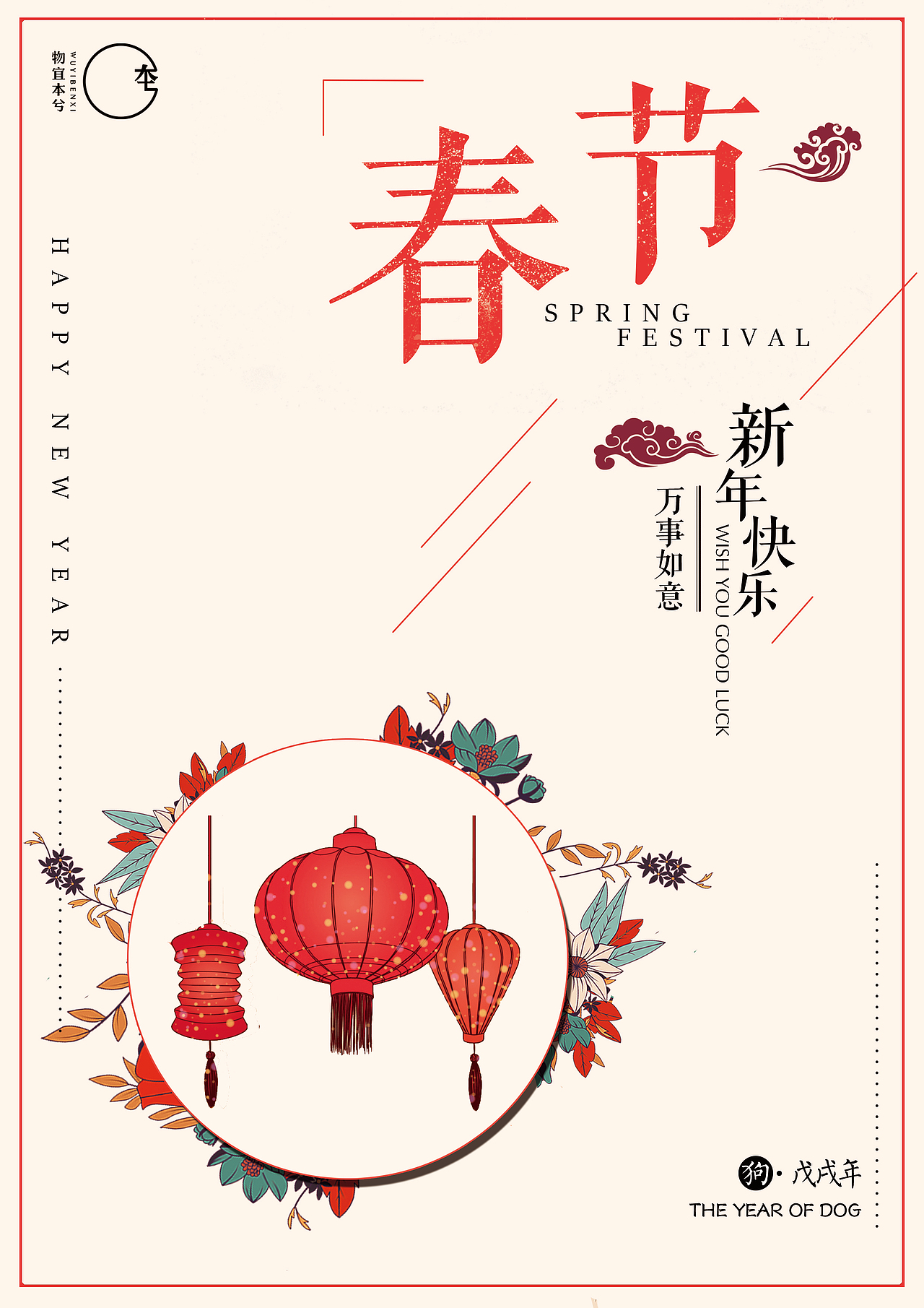 实习期间平面作品