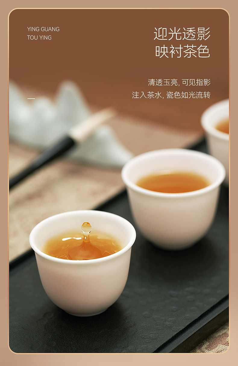 京东京造羊脂玉功夫茶茶具礼盒详情全案|新中式亮调