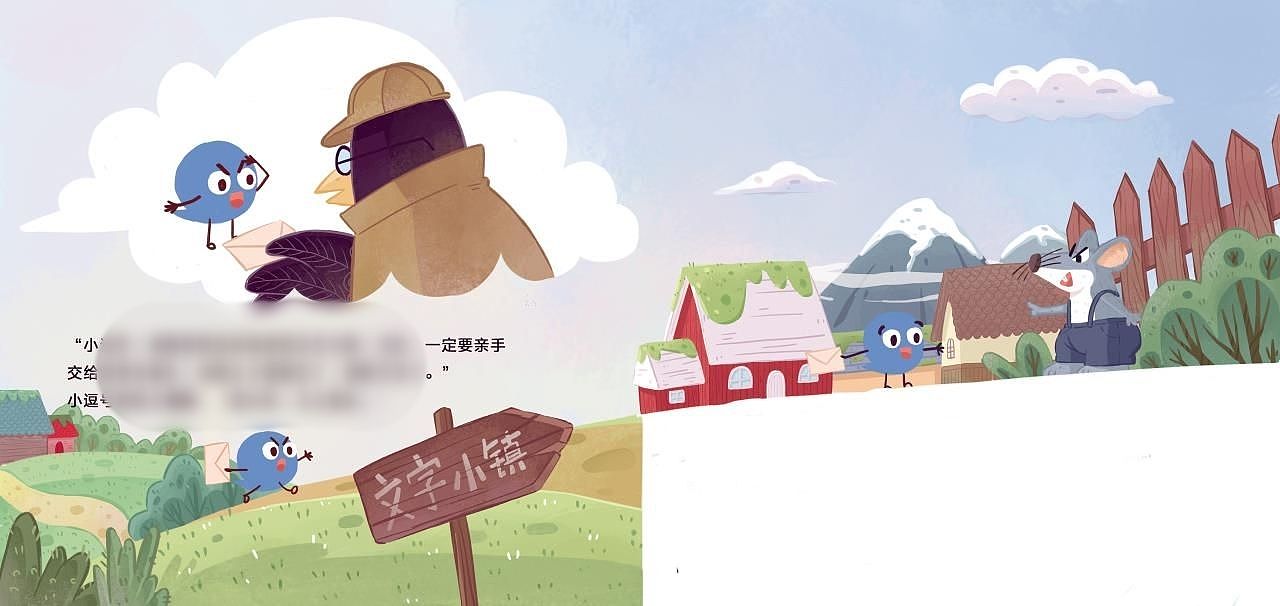 去年跟中信合作的绘本，已出版（图ZMzM5NzU4OTc2） - 儿童插画 - 站酷设计师喵吉喵吉原创素材 - 站酷ZCOOL