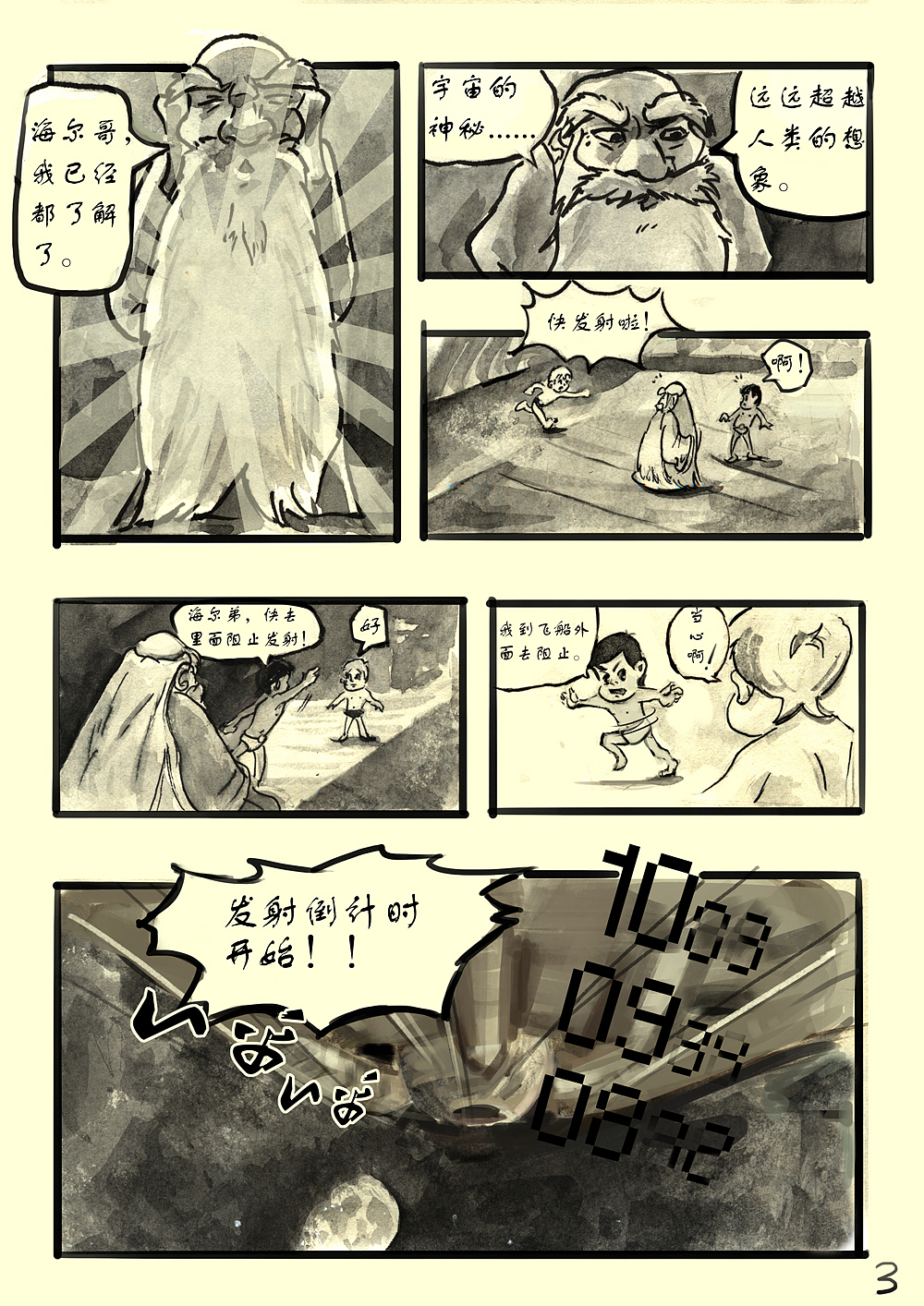 海尔兄弟漫画（图ZMzQ1ODAyODg=） - 短篇/格漫 - 站酷设计师A_BB原创素材 - 站酷ZCOOL