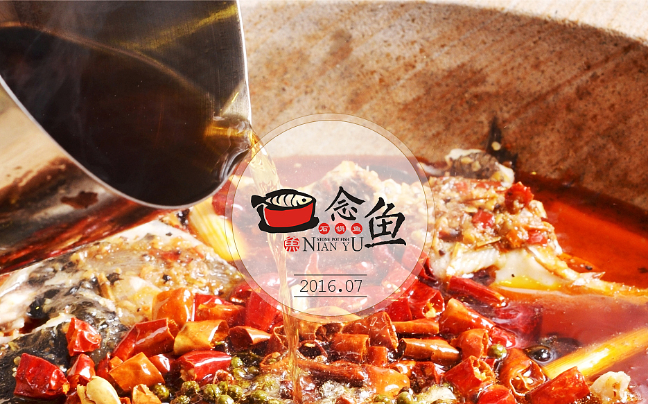 agitome出品：石锅鱼logo一枚（图ZNTM1OTQ2MDQ=） - 品牌 - 站酷设计师gh7u888原创素材 - 站酷ZCOOL