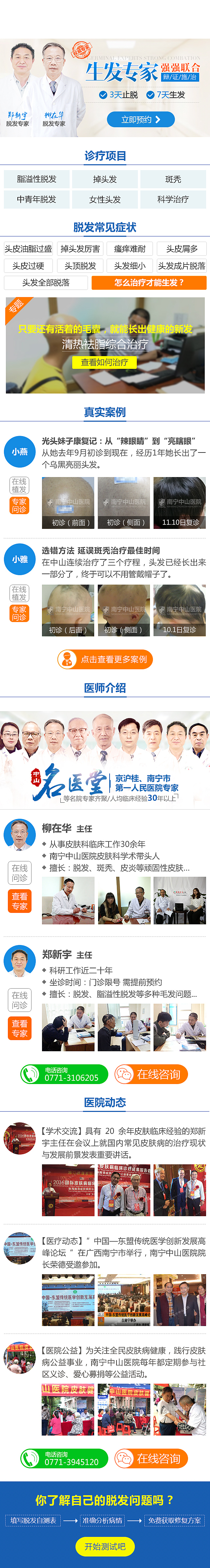 医疗网页大集合（图ZOTM3NjcyNzI=） - 运营设计 - 站酷设计师abc猫咪123_584原创素材 - 站酷ZCOOL