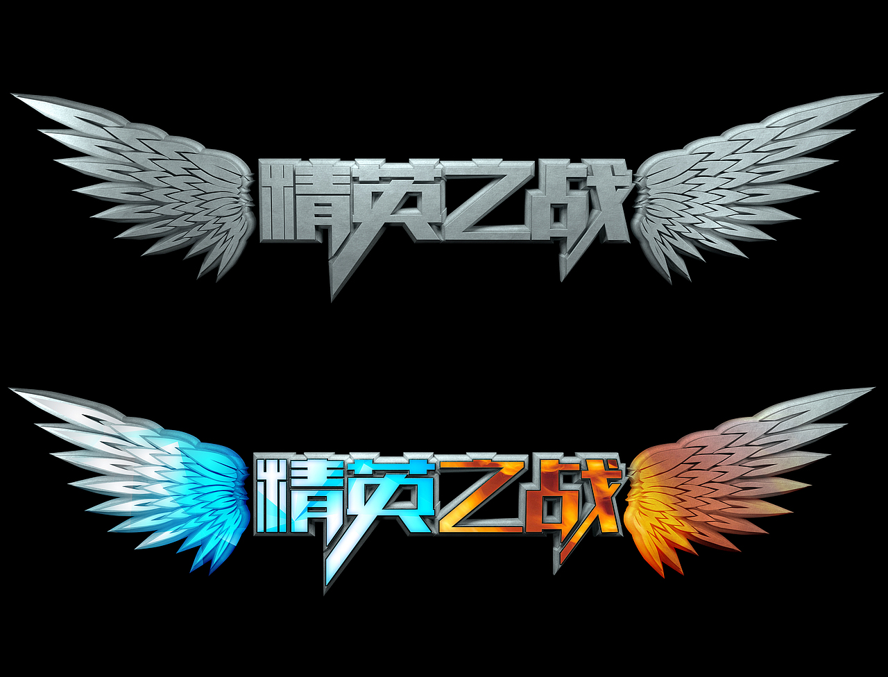 用C4D做的字体，用PS修饰