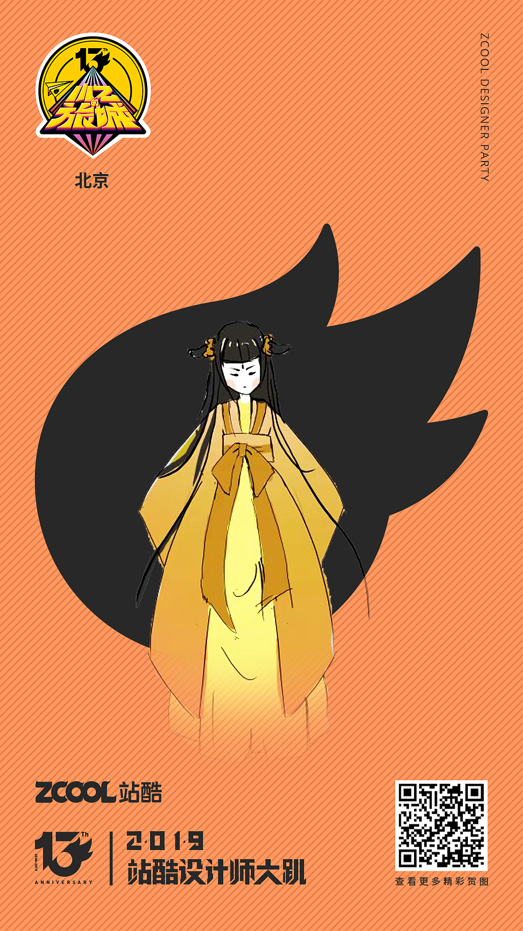 小姐姐（图ZMTU5MjUyMTYw） - 短篇/格漫 - 站酷设计师霞露欧锦原创素材 - 站酷ZCOOL