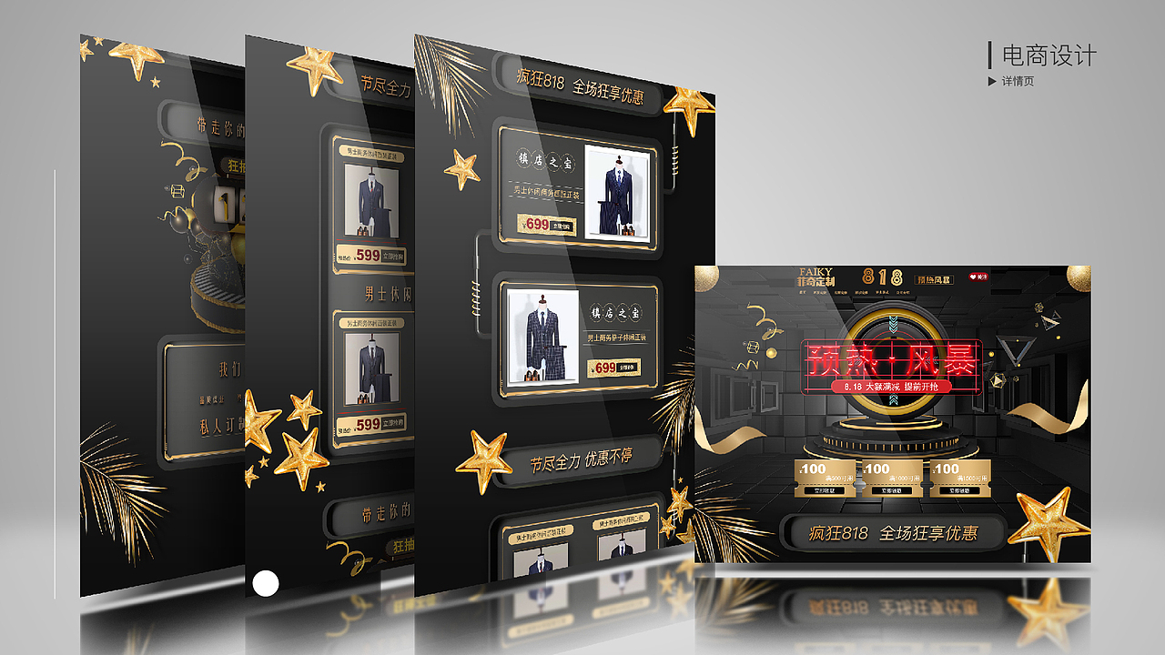 戴真作品-UI设计（图ZMTg4ODEzODk2） - 交互/UE - 站酷设计师Z49072671原创素材 - 站酷ZCOOL