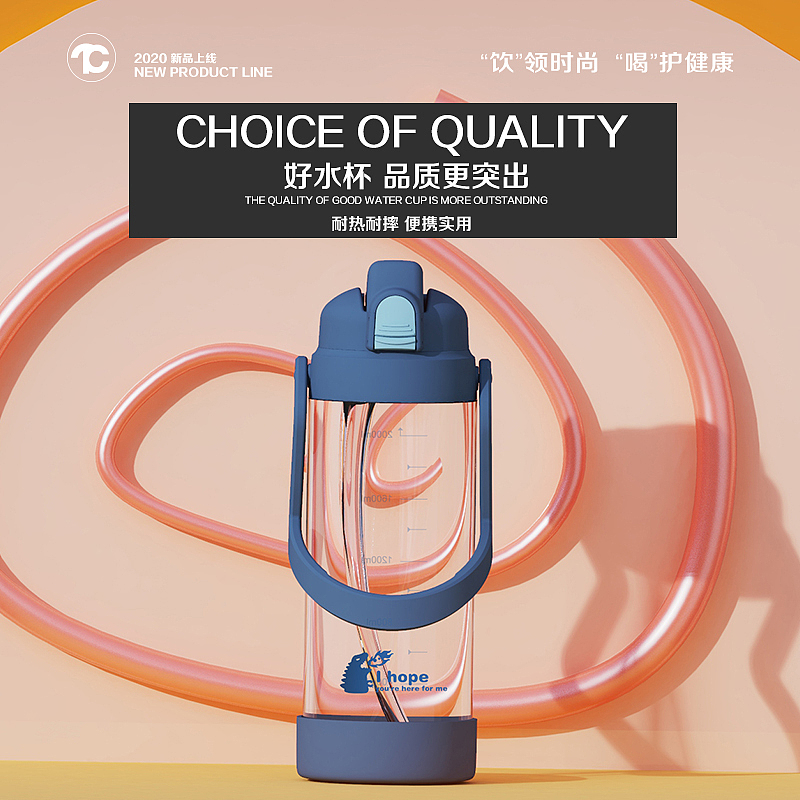 8月做的超大网红提手水杯