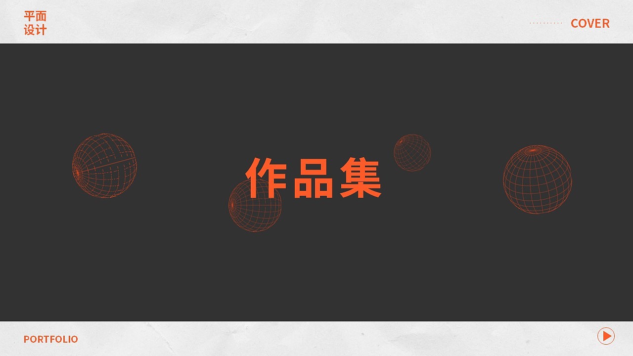 作品集（图ZMjM3ODkzMDYw） - 其他平面 - 站酷设计师阿点Adian原创素材 - 站酷ZCOOL