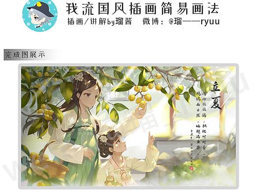 个人国风插画画法分享