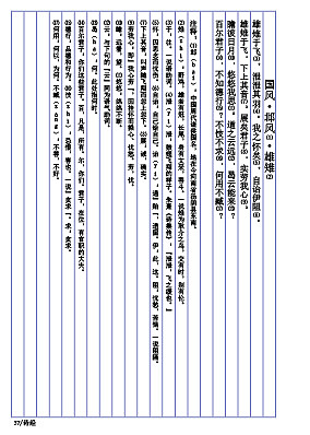 古典文学排版（图ZMTc2MjEyMjE2） - 书籍/画册 - 站酷设计师樱花落江南原创素材 - 站酷ZCOOL