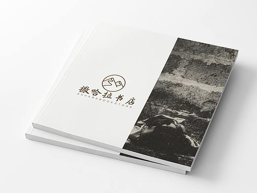 书店宣传画册