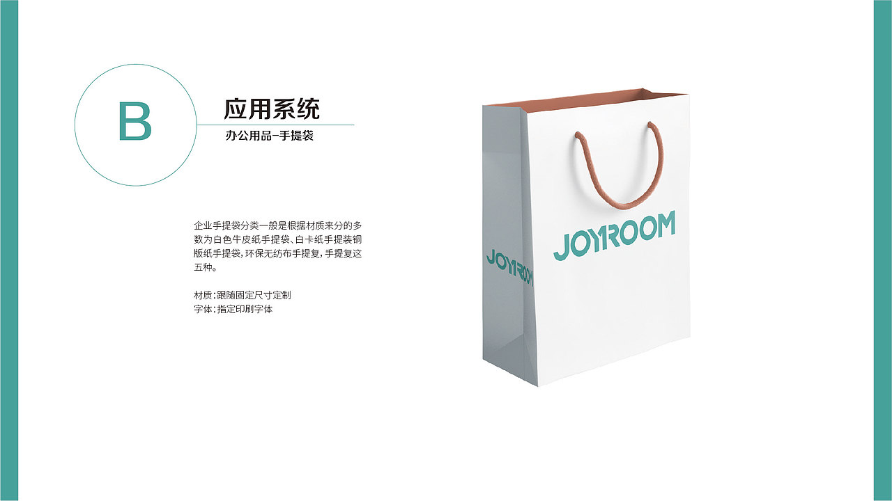 视觉识别系统手册（图ZMjIzMDMzMTQw） - 书籍/画册 - 站酷设计师Leslieyuk原创素材 - 站酷ZCOOL