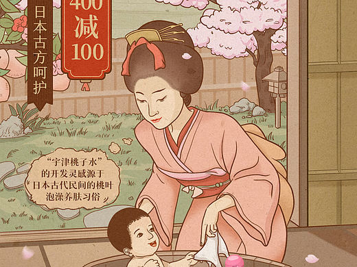 宇津活動頁面（個人主頁-ZNTYzMzAyNzI=） - 商業(yè)插畫 - 站酷設計師假假假期原創(chuàng)素材 - 站酷ZCOOL