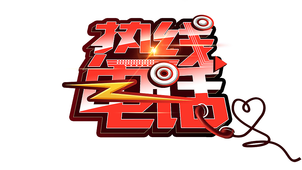 活动图标（图ZODgwOTY2ODQ=） - 字体/字形 - 站酷设计师王熙美原创素材 - 站酷ZCOOL