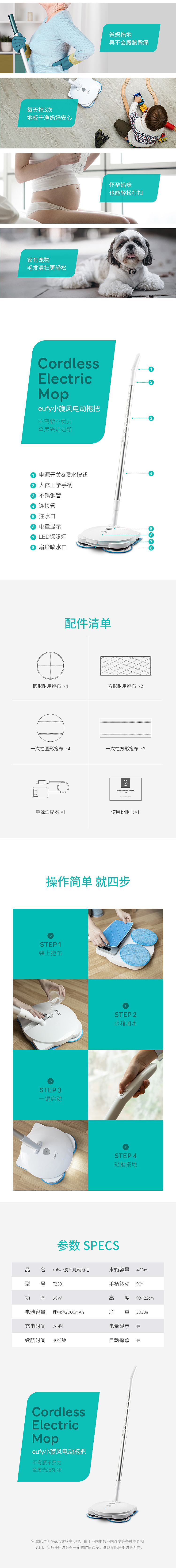 eufy小旋风电动拖把（图ZMTQxNzExODY0） - 电商 - 站酷设计师儒虎品牌视觉原创素材 - 站酷ZCOOL