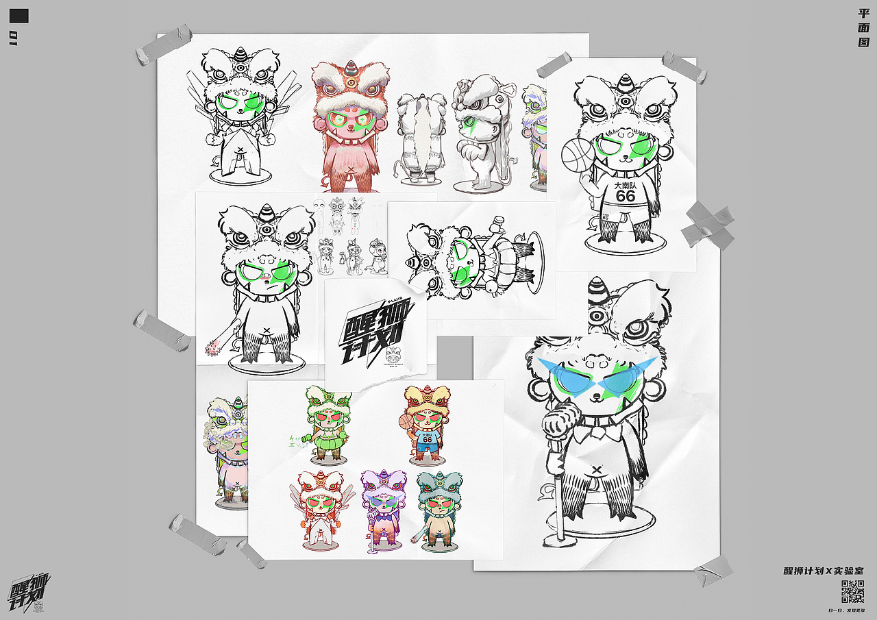 醒狮文化IP形象设计-醒狮计划