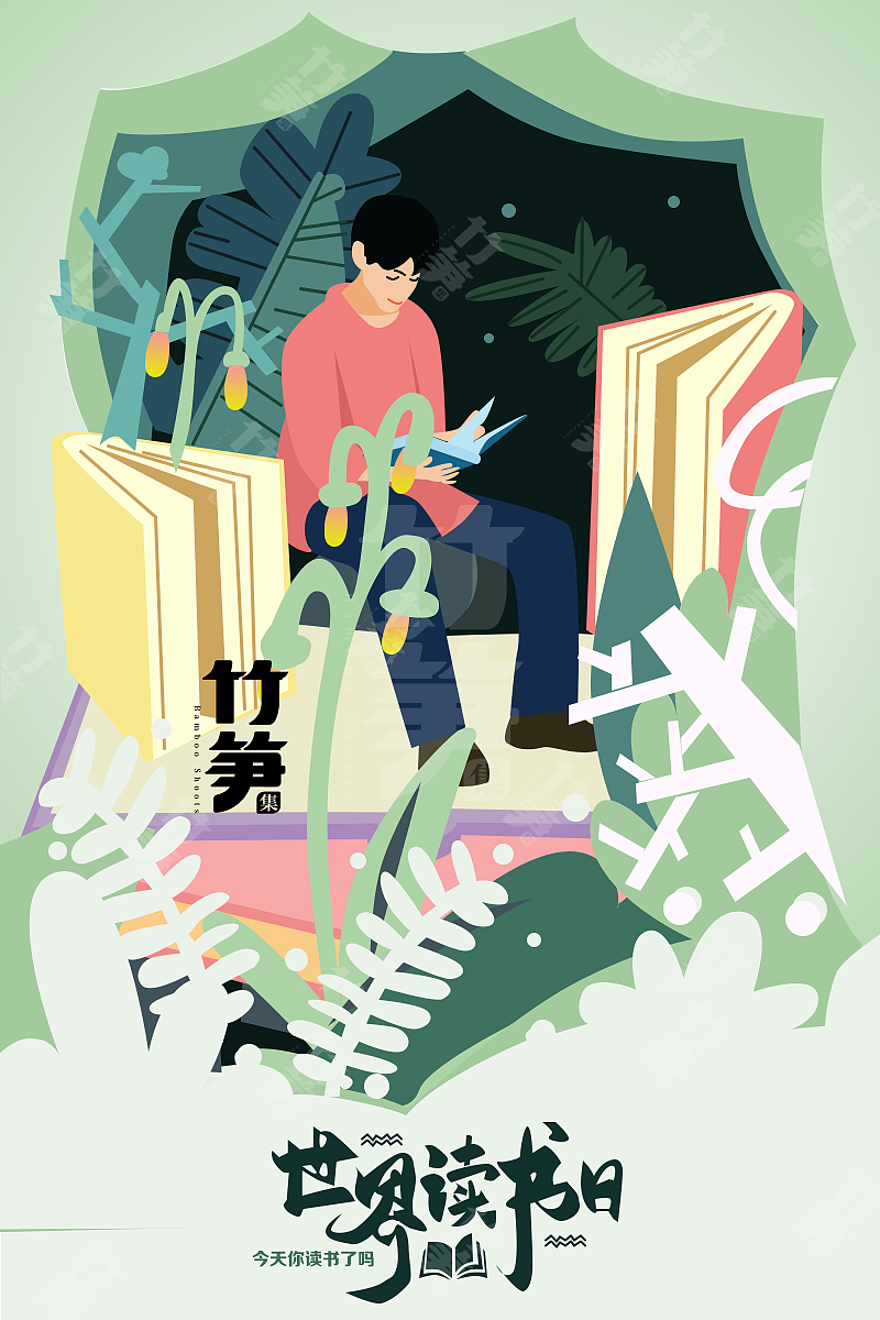 竹笋集104 扁平人物插画