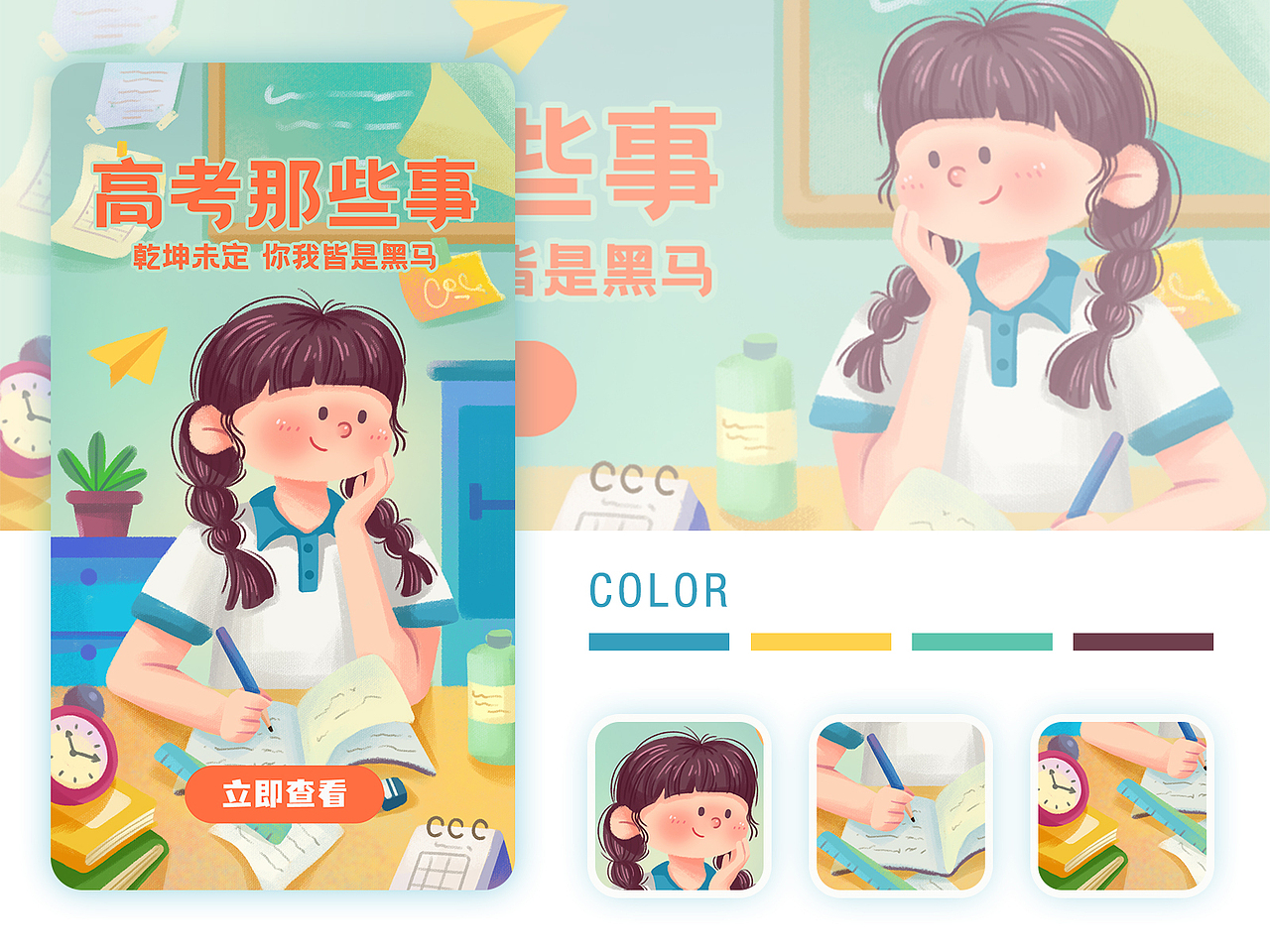 运营插画小结（图ZMjU3NzMyNzA0） - 创作习作 - 站酷设计师灰媛原创素材 - 站酷ZCOOL