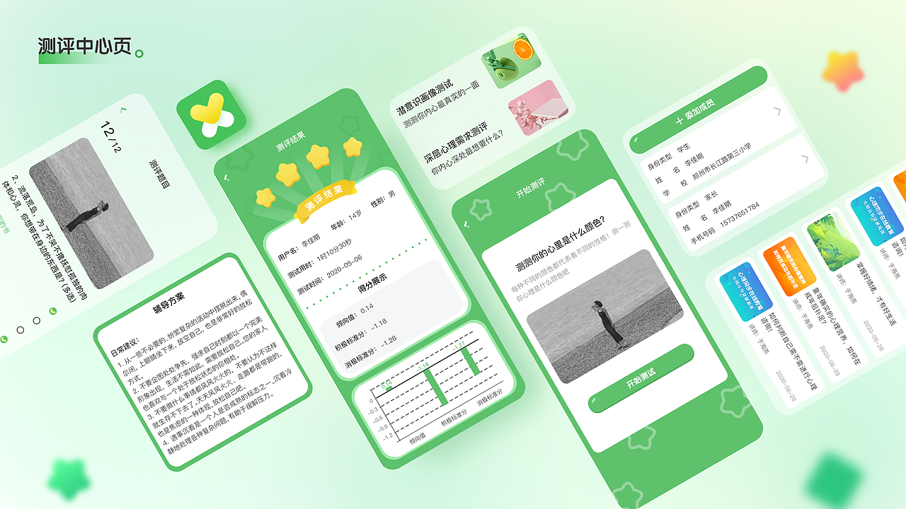 2020-2021作品合集（图ZMjc4ODQ0MjY4） - APP界面 - 站酷设计师也行A原创素材 - 站酷ZCOOL