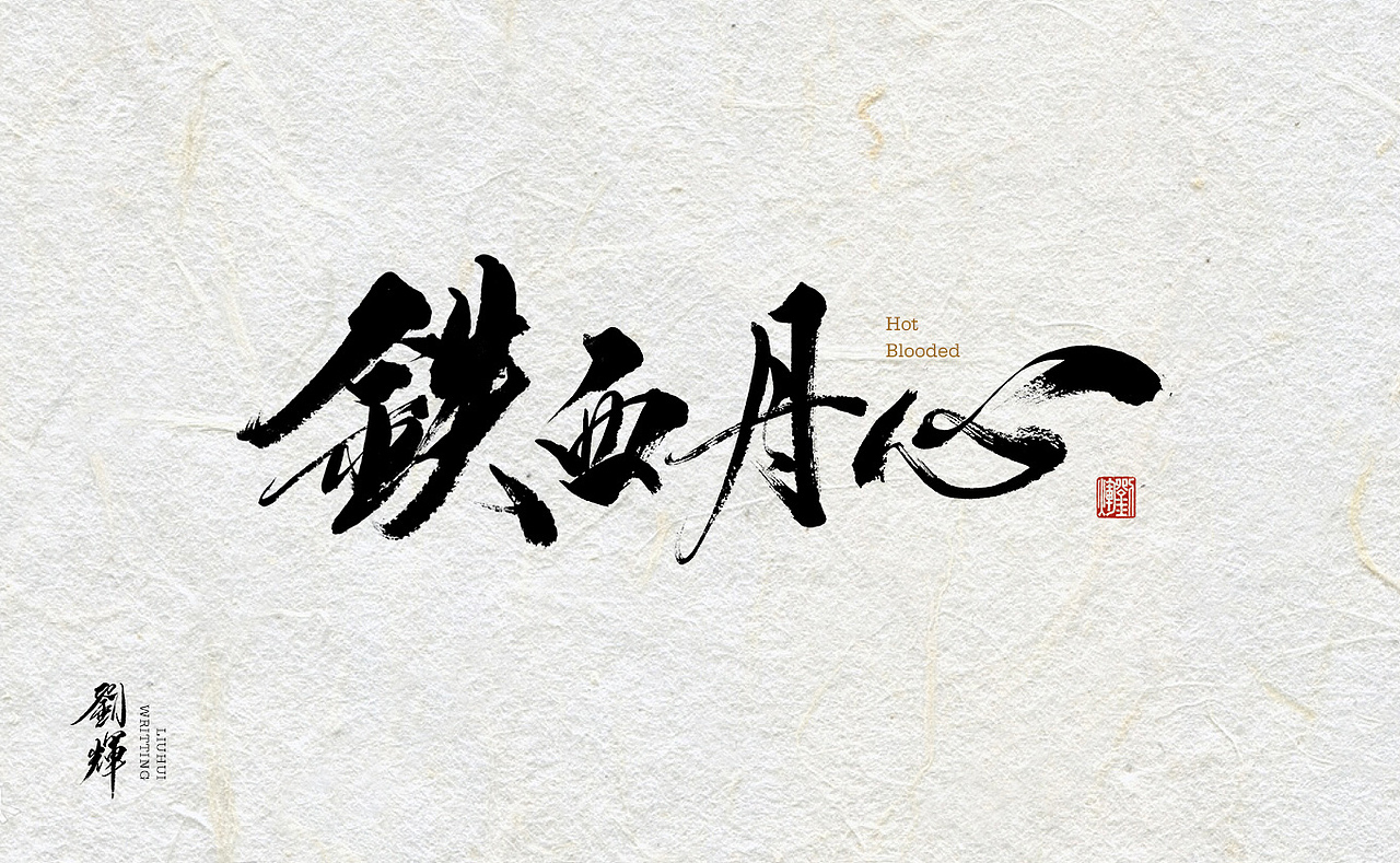 2018!一起GO!（图ZMTAxMDI0NDUy） - 字体/字形 - 站酷设计师麦点盛世原创素材 - 站酷ZCOOL
