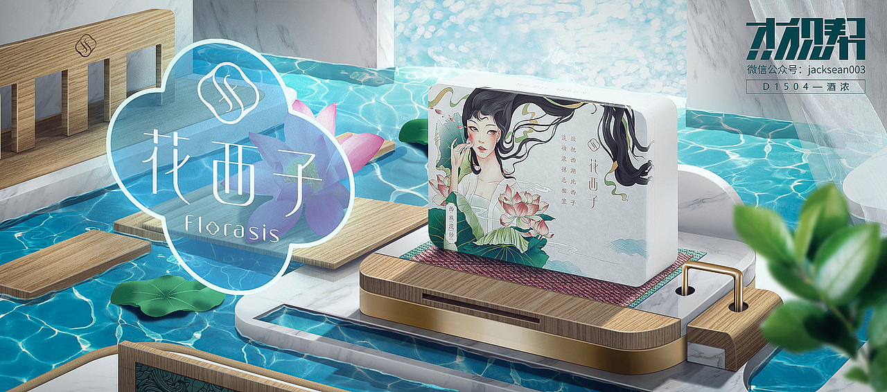 P4D产品练习作品（图ZMjE2NjA4Mzg0） - 生活用品 - 站酷设计师leow时酒原创素材 - 站酷ZCOOL