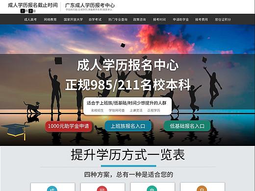 落地页