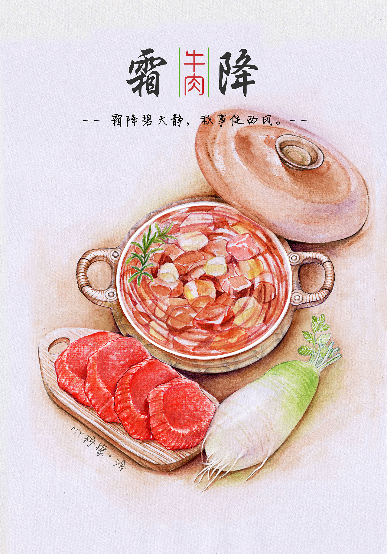 二十四节气美食