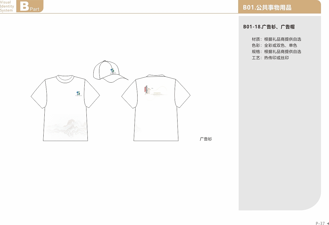 VI手册（图ZMjQ3MzkxNzgw） - 其他平面 - 站酷设计师时遇年原创素材 - 站酷ZCOOL